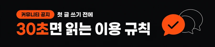 공지사항