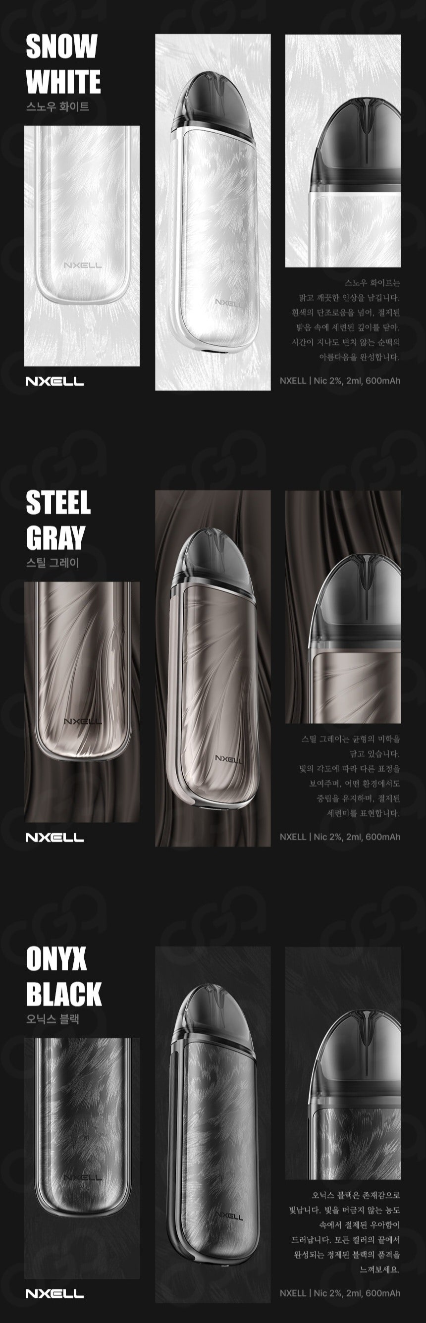 NXELL-상세페이지-최종_긱베로고x(4).jpg