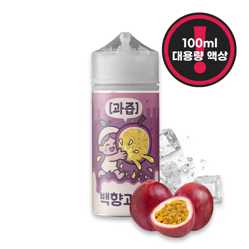 과즙 100ml 백향과 이미지