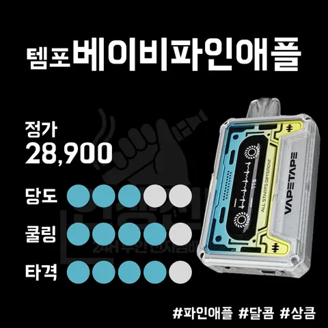 ASDF 템포 25000 베이비 파인애플 이미지