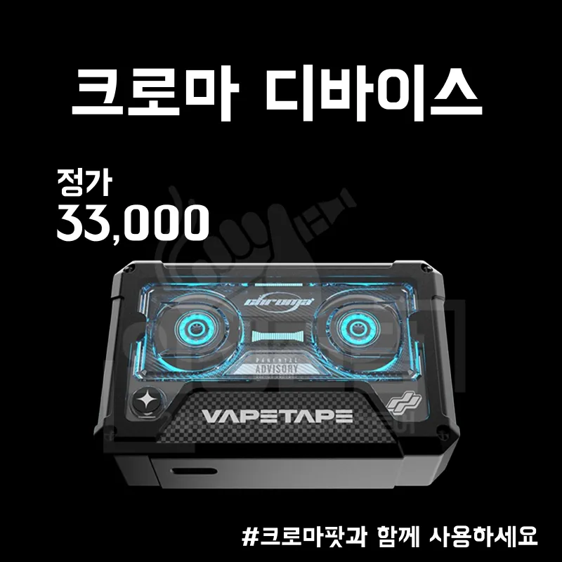 ASDF 크로마 디바이스 이미지