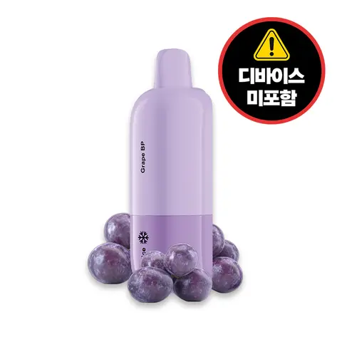 넥사 플렉스 팟 그레이프 BP 이미지