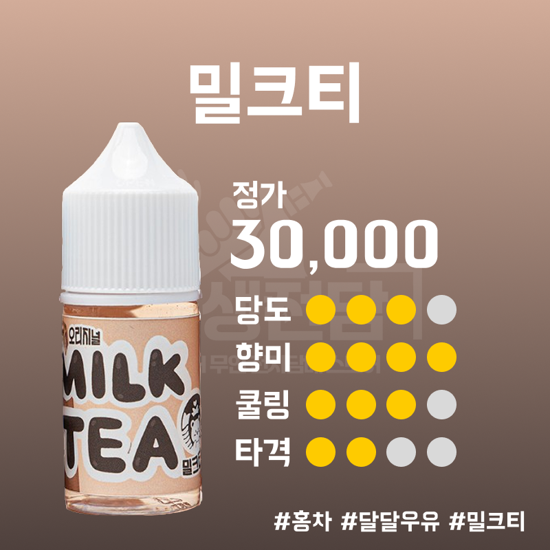 밀크티 이미지
