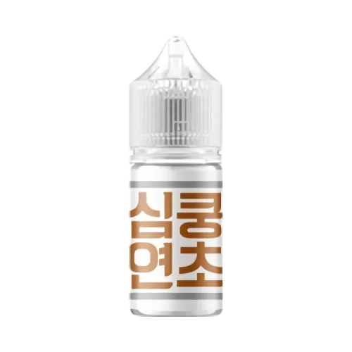 심쿵 30ml 연초 이미지