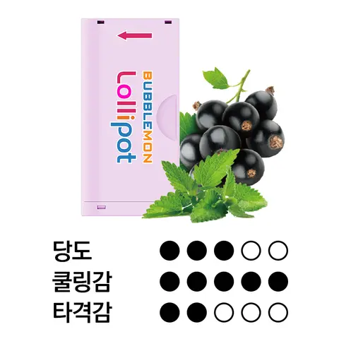 버블몬 그래피티2 카트리지 블랙커런트 민트 이미지