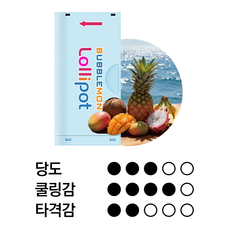 버블몬 그래피티2 카트리지 아쿠아 블루 오션 이미지