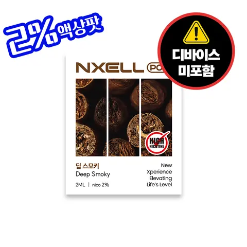 긱베이프 넥셀 팟 딥 스모키 이미지