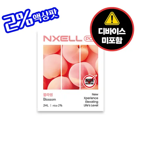 긱베이프 넥셀 팟 블라썸 이미지