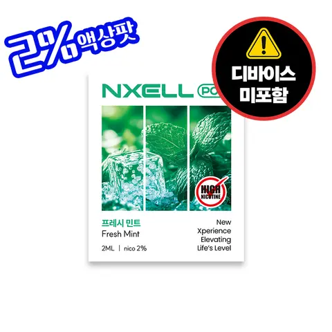 긱베이프 넥셀 팟 프레시 민트 이미지