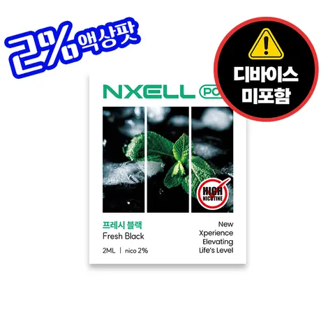 긱베이프 넥셀 팟 프레시 블랙 이미지