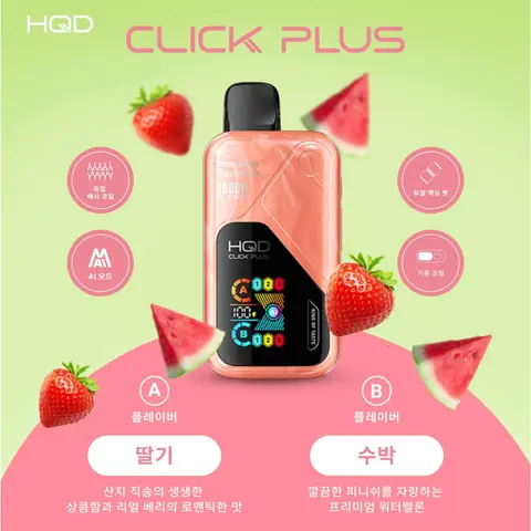 HQD 클릭플러스 30000 딸기수박 이미지
