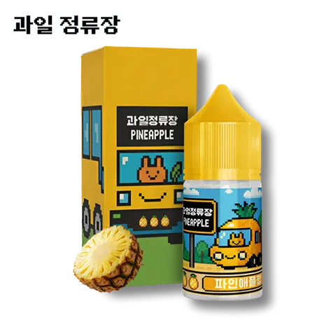 과일정류장 30ml 파인애플행 이미지
