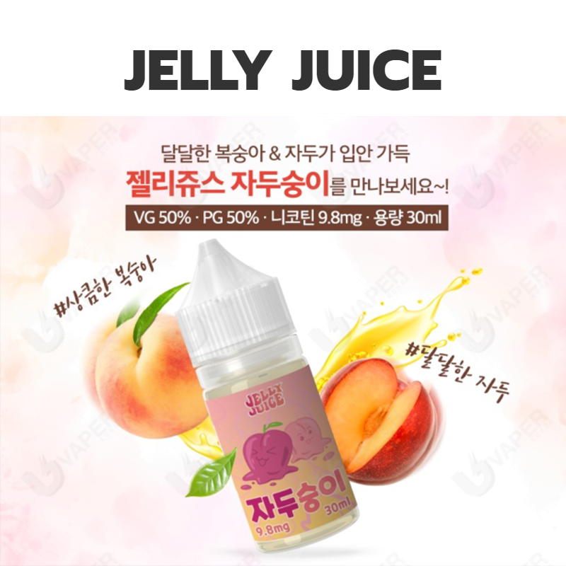 젤리쥬스 자두숭이 이미지