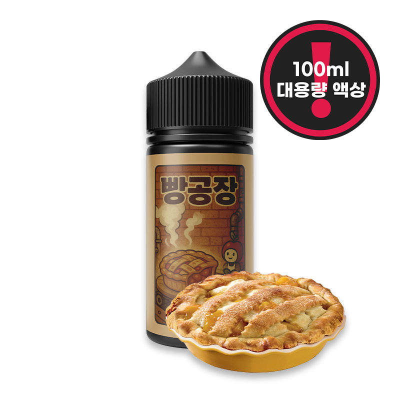 빵공장 애플 파이(100ml) 이미지