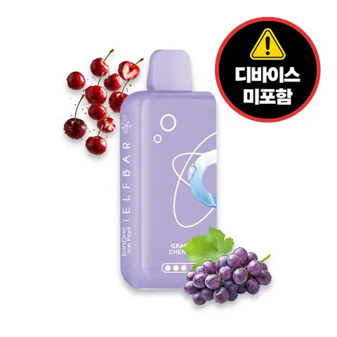 엘프바 조인원 팟 20ml 포도 체리 이미지