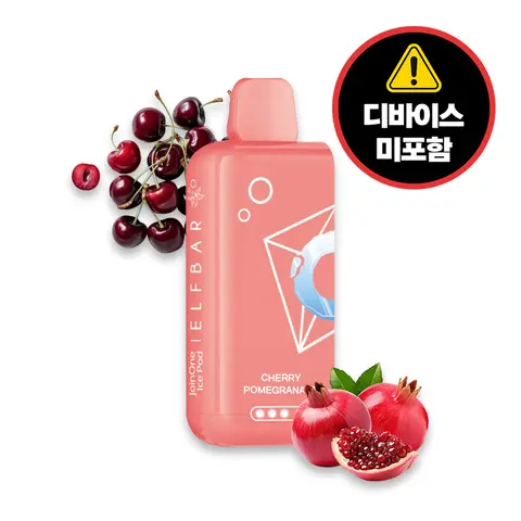 엘프바 조인원 팟 20ml 체리석류 이미지