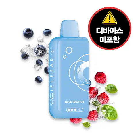엘프바 조인원 팟 20ml 블루라즈베리 아이스 이미지