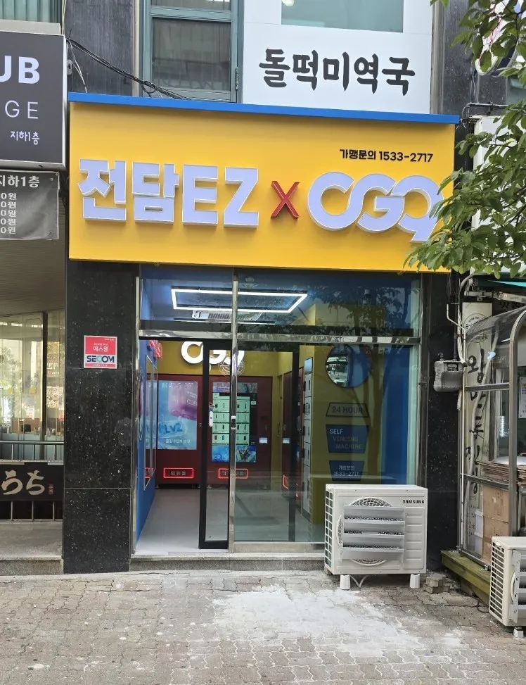 지점 이미지